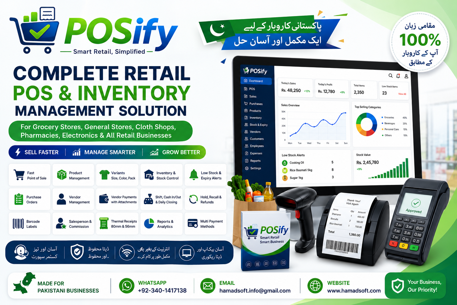 POSify